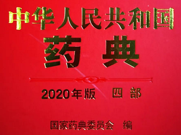 9402生物制品稳定性试验指导原则，来自于中国药典2020年版